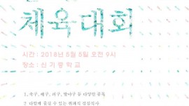 체육대회 포스터a4.jpg