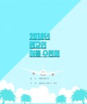 수련회 포스터.jpg