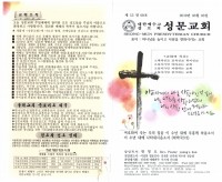 20190303.PDF_page_1.jpg