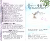 20190818.PDF_page_1.jpg