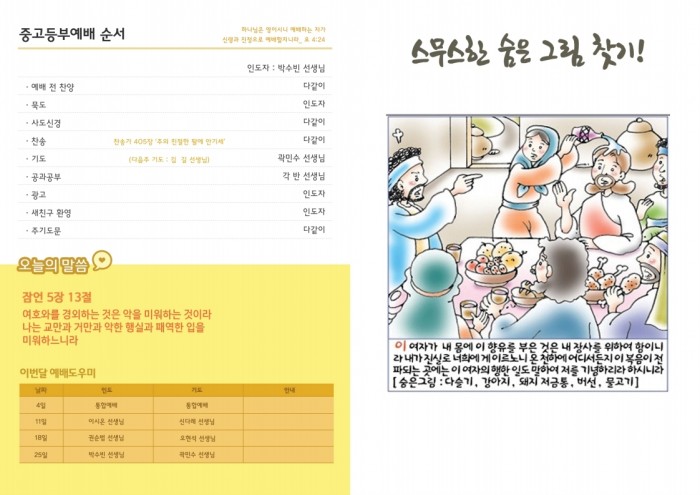 주보 뒷면-Recovered.pdf_page_1.jpg