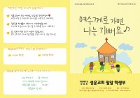 주보 앞면.pdf_page_1.jpg