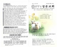 20190916.PDF_page_1.jpg