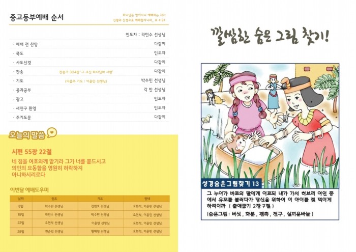 20190915주보(속).pdf_page_1.jpg