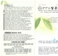20190922.PDF_page_1.jpg