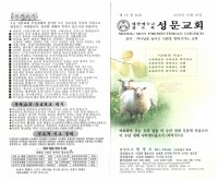 20191006.PDF_page_1.jpg