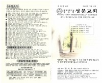 20191215.PDF_page_1.jpg