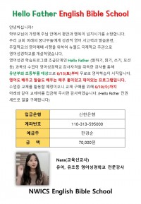 헬로파더.jpeg
