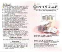 20201213-1.pdf_page_1.jpg