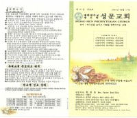 20230917_주보(밖)_1.jpg