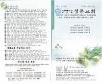 S30C-0i25031908250.pdf_page_1.jpg