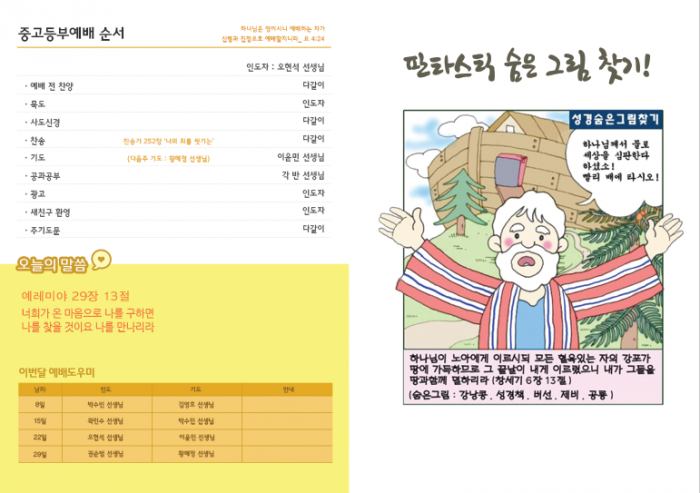 성문전원교회 / 중고등부 게시판