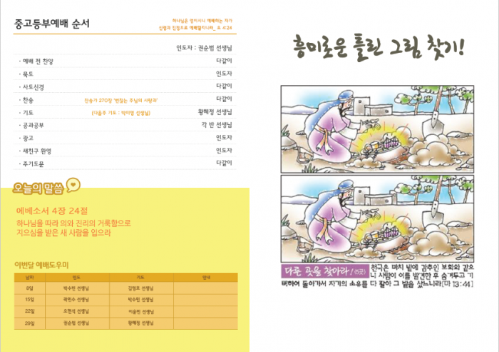 성문전원교회 / 중고등부 게시판