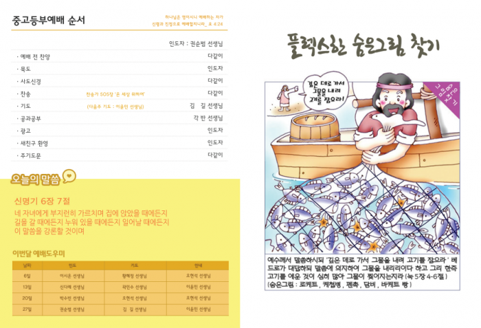 성문전원교회 / 중고등부 게시판