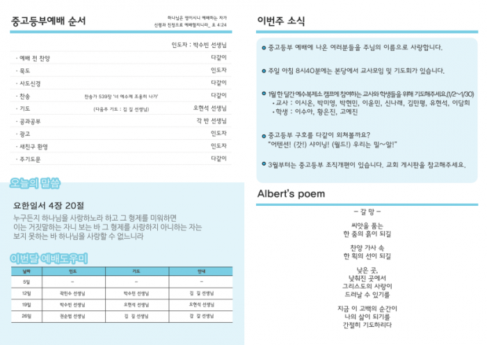 성문전원교회 / 중고등부 게시판