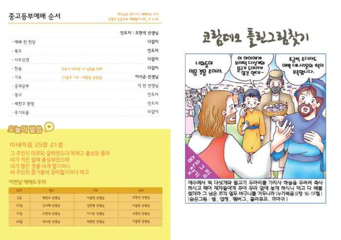 성문전원교회 / 중고등부 게시판