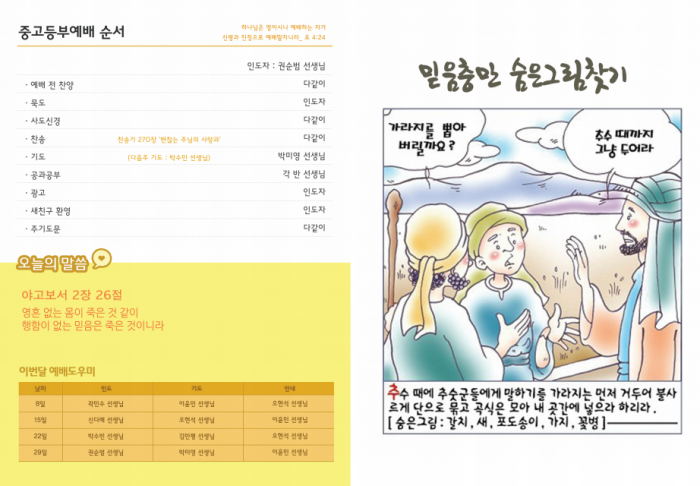 성문전원교회 / 중고등부 게시판