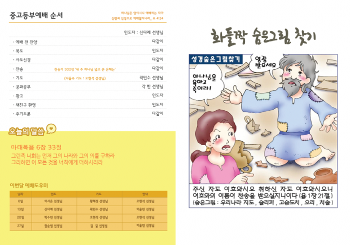 성문전원교회 / 중고등부 게시판