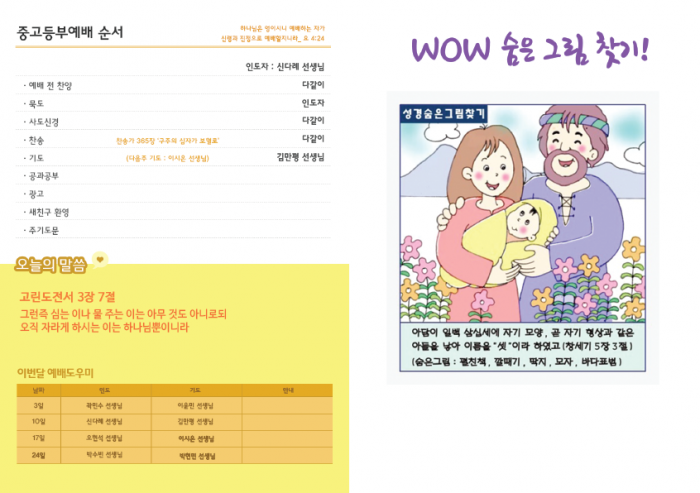 성문전원교회 / 중고등부 게시판