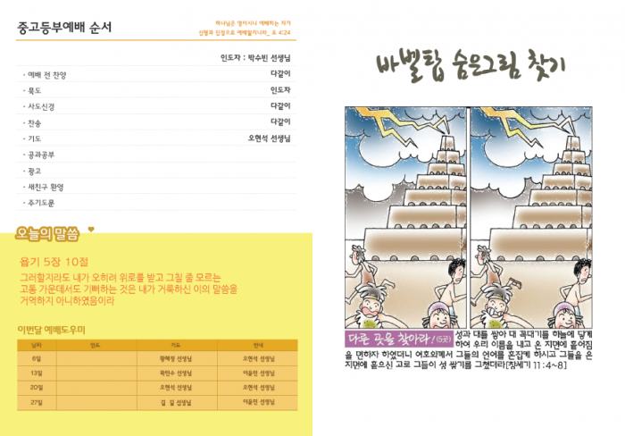 성문전원교회 / 중고등부 게시판