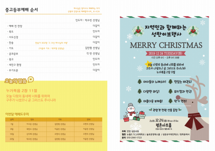 성문전원교회 / 중고등부 게시판