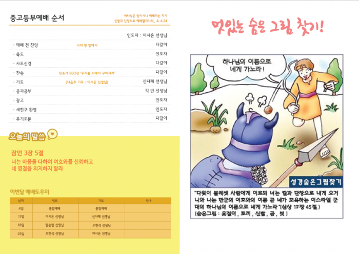 성문전원교회 / 중고등부 게시판